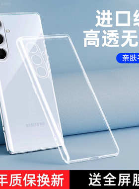 三星A35手机壳透明SM-A5360新款保护套A355G新款35A35外壳5G硅胶GalaxyA全包SamsungA防摔Galaxy男女软壳适用