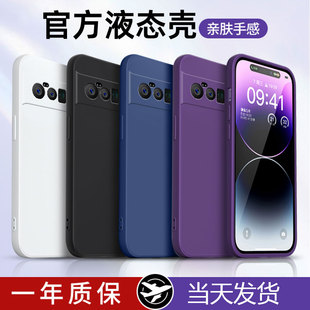 谷歌pixel6手机壳pixel6Pro新款googlepixel6a保护套pixe16a液态硅胶Google全包防摔por软壳男女六A外壳适用