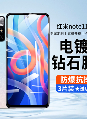 红米note11s钢化膜redminote11s手机膜全屏覆盖保护贴膜超清无白边防蓝光膜防指纹小米noto高清防爆防摔适用