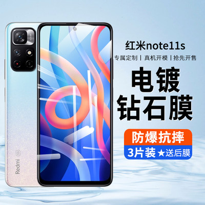 红米note11s防摔防刮手机壳