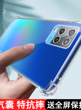 适用oppoA54手机壳CPH2239新款oppea54液态硅胶a54全包欧珀a54男a54f软壳防摔保护套女时尚气囊透明后壳外壳