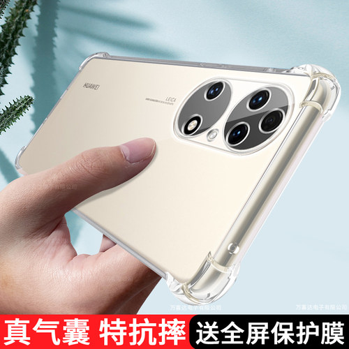 防摔