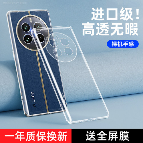 realme12Pro手机壳oppo