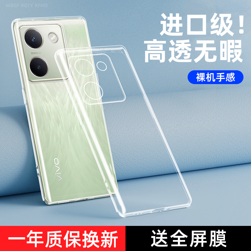 vivoy100防摔防刮透明清水套