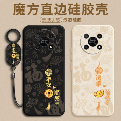 平安喜乐荣耀X40GT液态硅胶壳