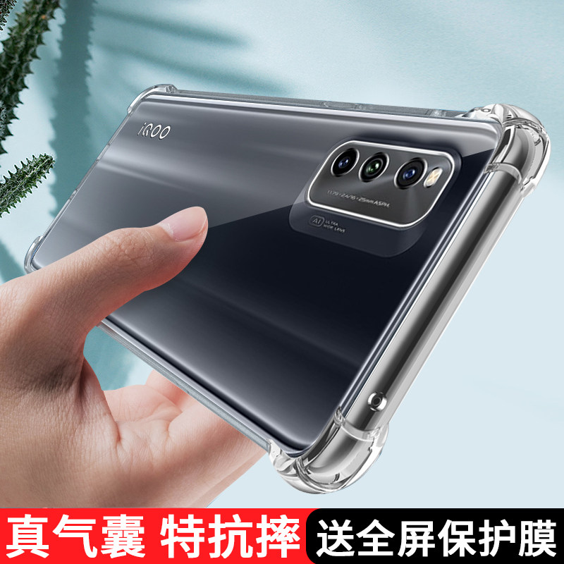 iqooneo5活力版保护套四角超薄气囊硅胶镜头全包边防摔爱酷neo5男女款