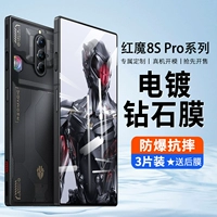 Применимый Nubian Red Devils 8spro Steel Demon Anti -Plug Red Devils 8spro Полно -экранный фильм 8S Pro HD Anti -Peeping Game Mobile Plam