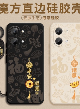 平安顺遂适用红米Turbo5Max手机壳小米RedmiTurbo5Max保护套TruboT5Mxa液态硅胶Redmi新款防摔5G全包男女外壳