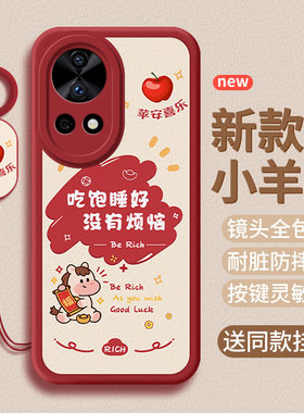 适用华为Nova12手机壳Nova12pro/Nova12ultra/Nova12se保护套BLK-AL00小羊皮马年新年新款软壳男女防摔后外壳