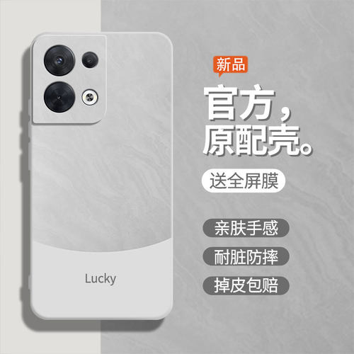 流沙白适用oppoReno8pro手机壳8pro+软壳8男PGAM10液态硅胶reon8保护套reon8+防摔rone8pr0+女全包潮后壳外壳