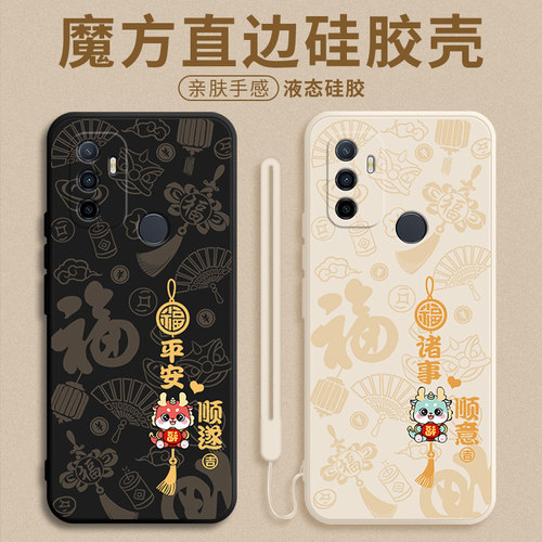 oppoa32a33a35液态硅胶保护壳