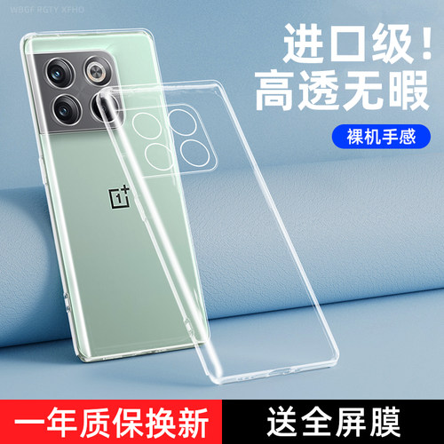 适用一加Ace系列透明防摔手机壳