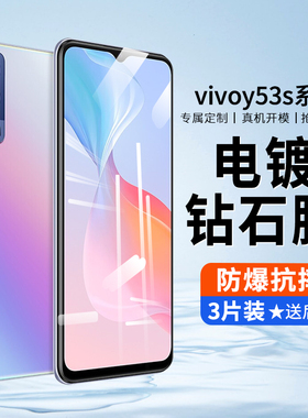 vivoy53s钢化膜y53s手机膜vivo全屏y53s盖vivoxy53s屏幕指纹版vivo蓝光21i刚化53s贴膜nex高清玻璃voviy53s膜