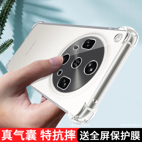 适用OPPOFindX8Ultra手机壳透明Find X8Splus保护套oppo新款X8s十气囊X8S+全包OPP0PP0PPO防摔硅胶软男女外壳