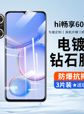 hi畅享60s钢化膜防窥蓝光GAR一AN60手机wiko华为智选hl畅想60s5g全屏覆盖5g畅亨6os高清刚机贴膜畅亨六十适用