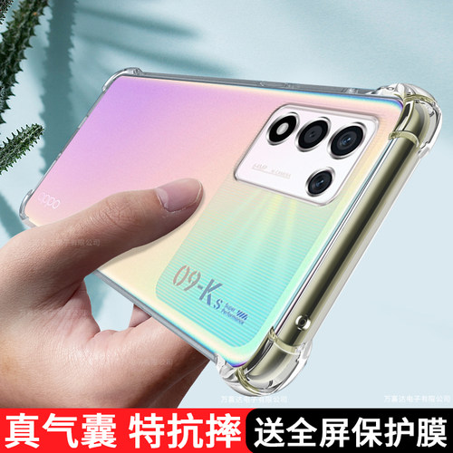 oppok9s手机壳透明5g全包镜头