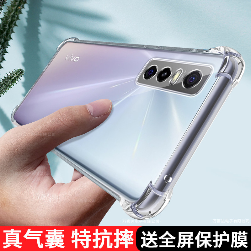 vivos7手机壳新款s7e硅胶保护套v2031a四角气囊vivo防摔透明软壳s7e