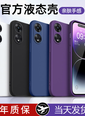 oppoA58手机壳新款A58x液态硅胶OPPO全包防摔opρoa保护套oppa软壳0pp0opp0ppoA网红oopoa男poopa女opooa超薄