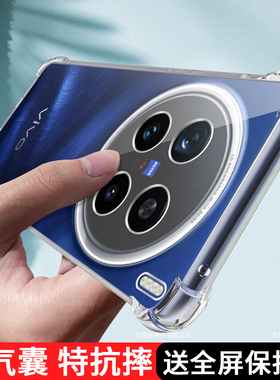 适用vivoX200手机壳透明X200Pro保护套vivo气囊x2oo新款ProMini硅胶Mini迷你全包防摔viv0男女两百pr0por外壳