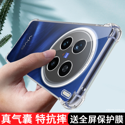 适用vivoX200手机壳透明X200Pro保护套vivo气囊x2oo新款ProMini硅胶Mini迷你全包防摔viv0男女两百pr0por外壳