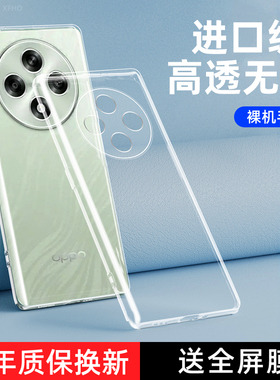 适用oppoA3手机壳新款5G透明A3pro保护套PKA110全包oppo防摔oppoPKA软壳oppa男por女opopa3超薄PJY110外壳pr0