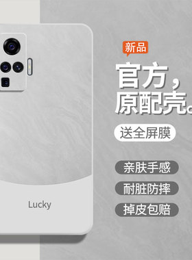 流沙白适用vivoX50pro+手机壳x50pro保护套x50液态硅胶V2011A软壳v20o5a防摔v2oo1a女全包男潮时尚后壳外壳