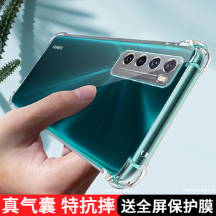 适用华为NOVA7手机壳透明nova7SE 5g手机套新款气囊防摔全包外壳nove7PRO硅胶软壳保护套简约潮男女款nova7se