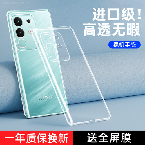 适用iQOOZ10x手机壳透明vivoiqooz10x保护套男女iq00全包vivo爱酷iqoo新款z10x软壳创意防摔硅胶z十x后壳外壳