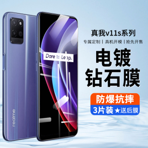真我v11s钢化膜v11s手机膜Realmev11s全屏覆盖无白边realme v11抗蓝光5g高清玻璃防摔护眼十一S保护贴膜适用