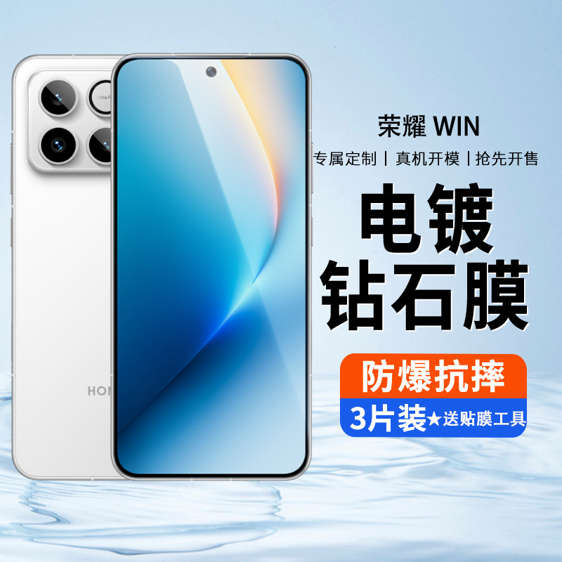 适用华为荣耀WIN钢化膜新款HonorWIN手机膜WINRT全包防摔防窥膜全屏保护眼TR专用无白边高清偷窥WNI刚化贴膜,3C数码配件,手机贴膜,淘宝优惠券,粉丝福利购,淘宝优惠卷