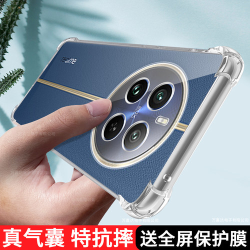 Realme真我12Pro十手机壳
