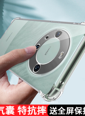 适用华为mate60手机壳透明mate60pro十保护硅胶套新款全包6o气囊5G防摔软壳m60RS保时捷设计mt魅特男por+外壳