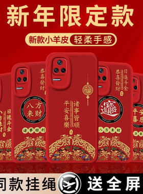 平安喜乐适用红米K50手机壳K50电竞版保护套RedmiK50pro新款hmk新年22081212C小米K5Oultra男防摔por女软外壳