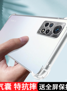 适用红米Note11EPro手机壳透明2201116SC新款小米RedmiNote11E Pro5G保护套EPor硅胶气囊全包防摔not男女外壳