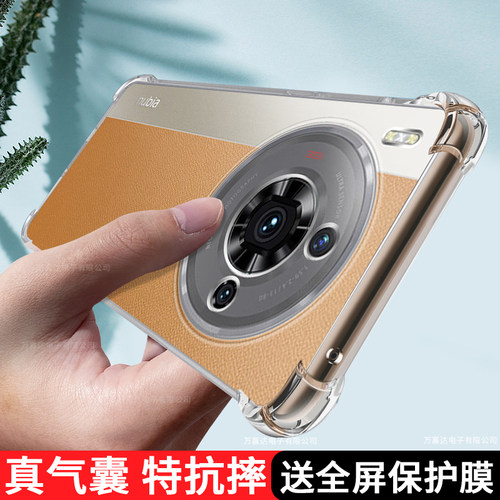 努比亚z50spro气囊透明壳