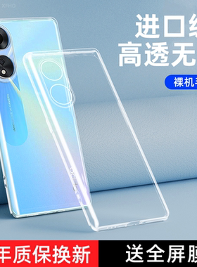 oppoA58手机壳oppo保护A83硅胶套5G全包opa防摔oppa透明新品opop软壳oopoa男x5g女835g创意0pp0外壳opooa适用