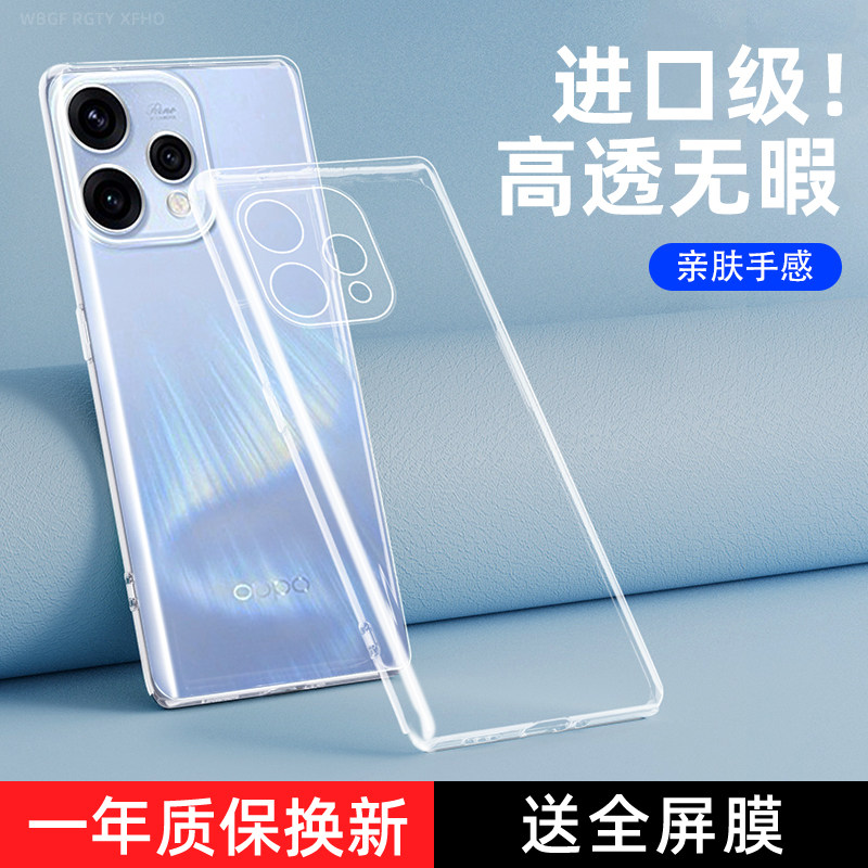 适用OPPOReno15C手机壳透明Reno15C5G保护套OPPO新款OPP0PP0PPO男女Ren015c防摔软OPPORen硅胶Reon全包后外壳,3C数码配件,手机保护套/壳,淘宝优惠券,粉丝福利购,淘宝优惠卷