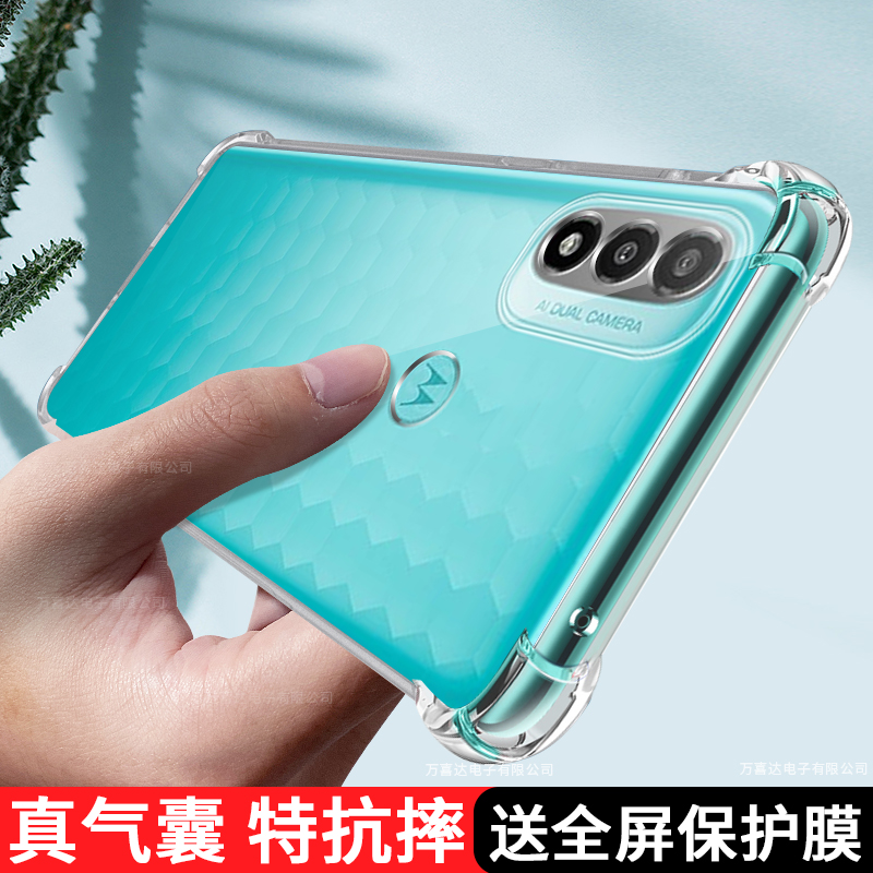 摩托罗拉e13/e22/e20透明手机壳