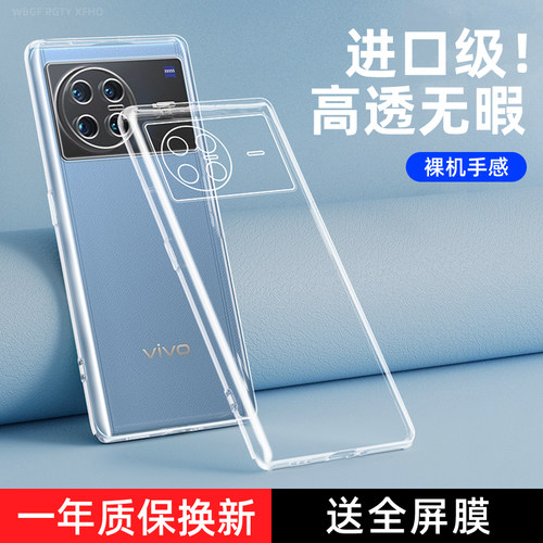 vivoXNote透明防摔手机壳
