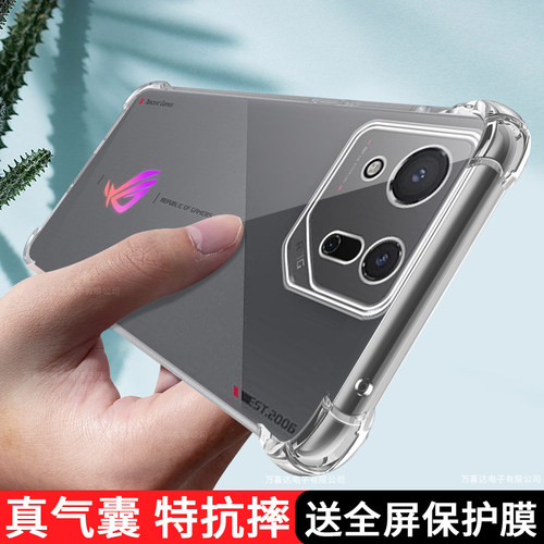 适用华硕rog8Pro手机壳新款rogphone8/7/6保护套透明phone硅胶气囊防摔asus天玑电竞游戏r0g镜头全包por外壳