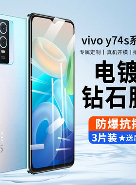 vivoy74s钢化膜手机膜全屏vivo y74s刚化蓝光viovy保护贴膜viviy无白边voviy防摔刚化viv0防指纹高清防爆适用