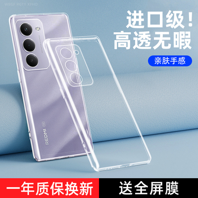 适用红米note15R手机壳透明小米redminote15r保护套全包防摔redmi硅胶noto软男女5g新款支架老人机十五后外壳