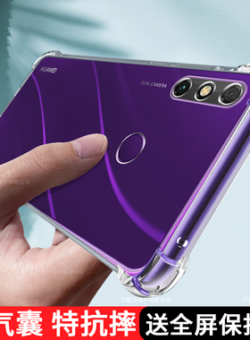 适用于华为畅享20e手机壳透明防摔华为新款ppa一al20全包畅想huawei保护套男女硅胶畅玩二十2ose新品畅亨外壳