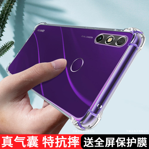 华为畅享20e软壳全包镜头简约