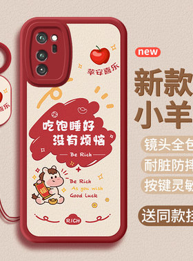 适用荣耀V30手机壳华为V30pro保护套新年新款HONORV3o三十小羊皮OXF-AN00软女v30por防摔h0n0r硅胶全包男外壳