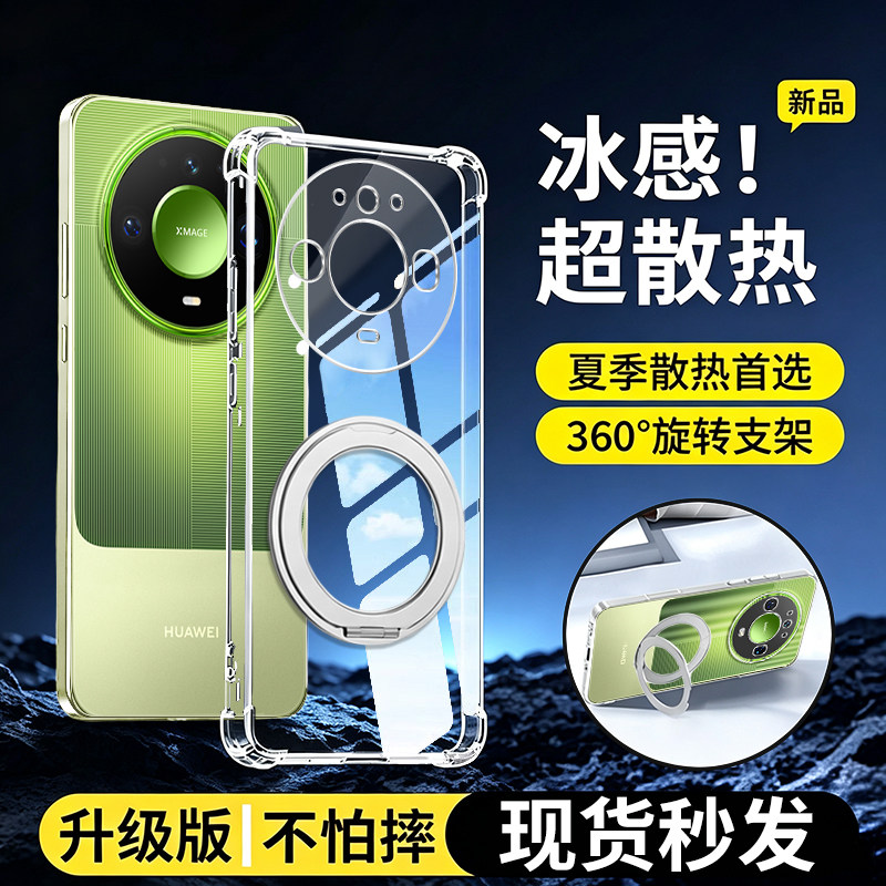 冰感散热适用华为mate90手机壳新款Mate90Pro保护套meta90promax透明mata全包九十PorMax气囊mete防摔pr0软壳