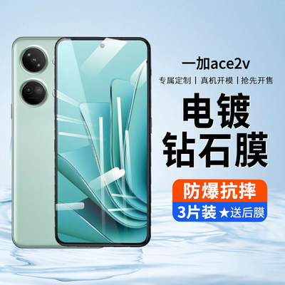 适用一加Ace2V钢化膜1加Ace2v手机全屏覆盖1+Ace 2v全胶oppo抗蓝光高清玻璃1+acev2防爆v保护v2贴膜PHK110防