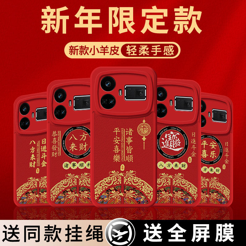 平安喜乐适用realme真我Gt5手机壳OPPO保护套小羊皮RMX3820新年新款raelme硅胶gt五全包女opop防摔男tg外软壳,3C数码配件,手机保护套/壳,淘宝优惠券,粉丝福利购,淘宝优惠卷