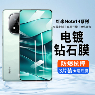 适用红米note14钢化膜小米redmi高清贴膜redmiNote14pro十手机膜5G全屏noto保护防窥膜偷窥蓝光十四por+防摔