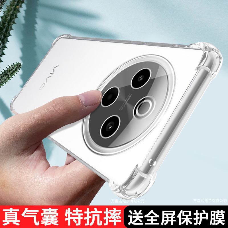 适用vivoY300Pro手机壳透明Y300Por新款vivo防摔全包V2410A保护套vovoy气囊硅胶viviy丫Provivo女vivov男外壳